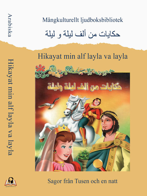 Titeldetaljer för Sagor ur Tusen och en natt - حكايات من ألف ليلة و ليلة av Abdul monim Hashemi - Tillgänglig